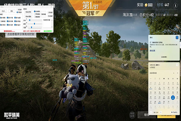 CF外挂爆破变挑战软件效果